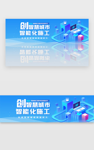 温州城市倒影UI设计素材_智慧城市banner2.5d蓝色电脑