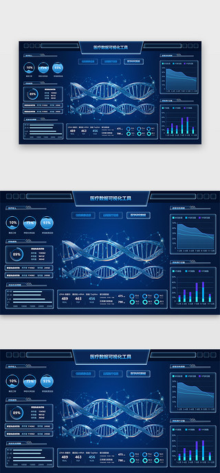医疗数据可视化UI设计素材_医疗数据可视化网页科技蓝色基因 数据