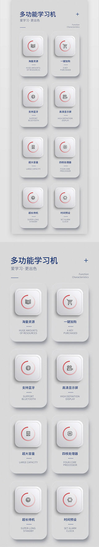 纯灰色UI设计素材_淘宝电商学习机app详情页网页拟物化 渐变灰色 白色按钮 图标