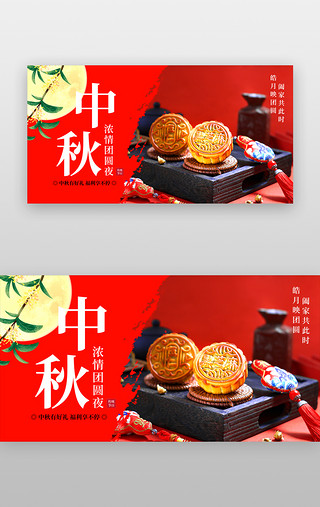 散桂花UI设计素材_中秋节banner创意红色月饼