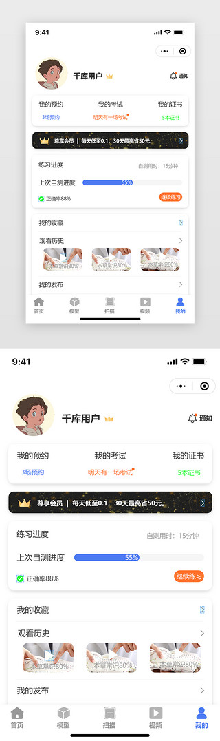 信息展示UI设计素材_个人中心APP个人中心卡片蓝色个人信息展示