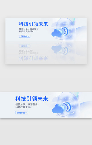官网bannerUI设计素材_科技风bannerbanner科技蓝色科技