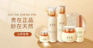 个人介绍UI设计素材_医疗美容banner互联网金色美容化妆品