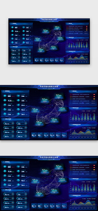 科技可视化数据UI设计素材_大数据可视化网页科技深蓝色数据屏幕