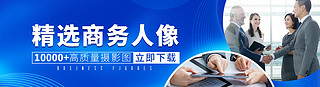 蓝色科技背景商务UI设计素材_商务网页商业蓝色合作