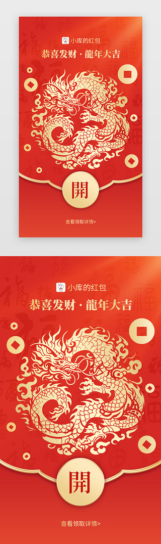 教师节剪纸UI设计素材_新年微信红包app中国风红色剪纸龙年