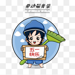 抖音故障风五一节促销装饰图案