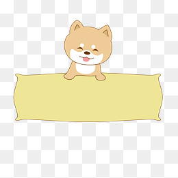 萌萌的柴犬狗狗宠物边框