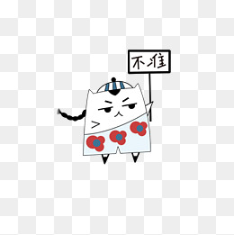 搞怪萌萌哒扁平猫抱大腿表情包