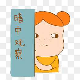 手绘卡通雀斑小女孩手绘暗中观察表情下载