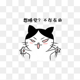 卡通猫咪生气发疯表情包