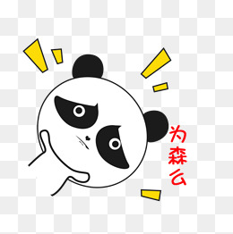 卡通小熊猫斜着来根冰棍搞怪可爱表情