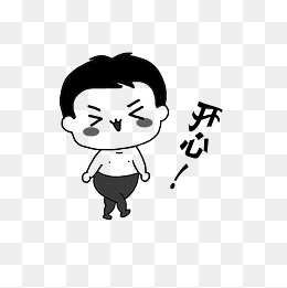 可爱儿童开心表情包