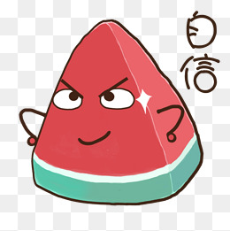 夏天夏至西瓜拥抱表情包