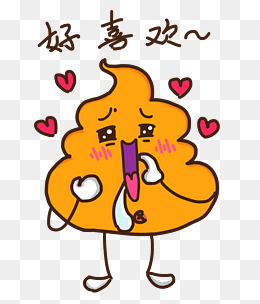 表情好喜欢小粑粑插画