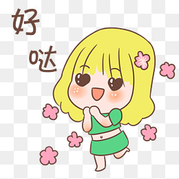 表情嗯嗯小女孩插画