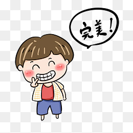 表情包肥嘟嘟小男孩分享展示