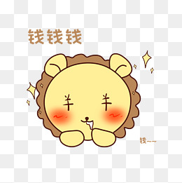 q版可爱正面小动物表情包狮子困