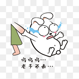 卡哇伊可爱兔子耍赖