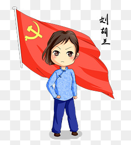 刘胡兰革命烈士插画