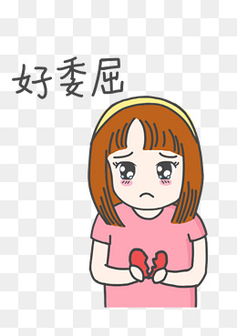 表情好委屈粉色衣服小女孩插画