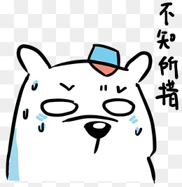表情不知所措北极熊插画
