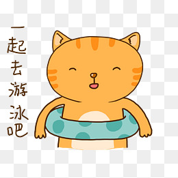 夏日橘猫可爱游泳表情包