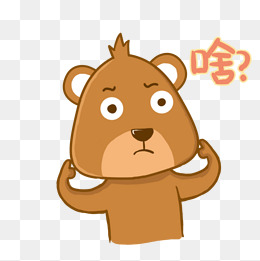 胆小又无助小熊世界杯表情包