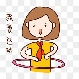 运动表情包素材】免费下载_运动表情包图片大