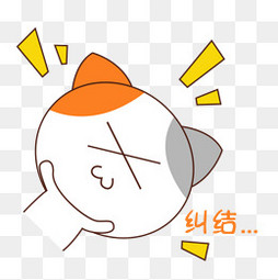 【表情猫可爱素材高冷聊天斗图表情包卡通】免费下载_卡通猫可爱图片
