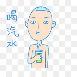 夏日清凉糖果色手绘卡通可爱喝汽水泳装小男孩表情包