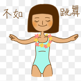 夏日清凉糖果色手绘卡通可爱泳装小女孩跳舞表情包