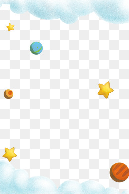 卡通云朵星星星球主题边框
