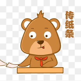 传纸条小熊棕熊可爱表情包