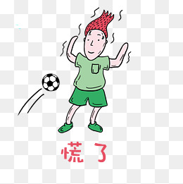 世界杯足球小哥哥红毛君表情包之黄牌警告
