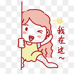 表情我在这女学生插画