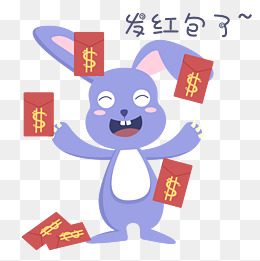 节日红包表情包之发红包啦