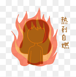 夏日清凉手绘卡通可爱搞笑少女热到自燃表情包