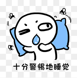 个性恶搞涂鸦风格手绘小人大战蚊子