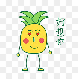 卡通夏季菠萝打招呼篇表情包之干嘛