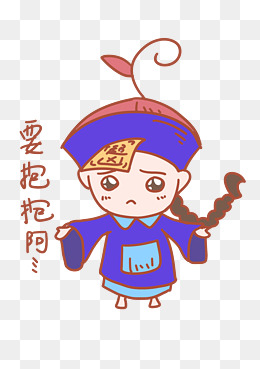 中元节表情大睡僵尸插画素材图片免费下载_高清psd_千
