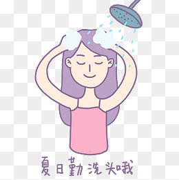 夏日清凉手绘卡通可爱香芋紫女孩勤洗头表情包