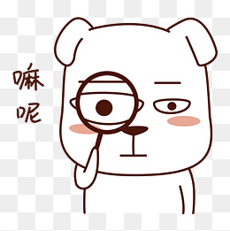 日常情绪狗狗表情包之鄙视你