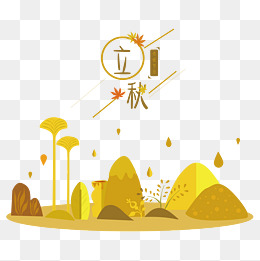 立秋手绘秋天景象