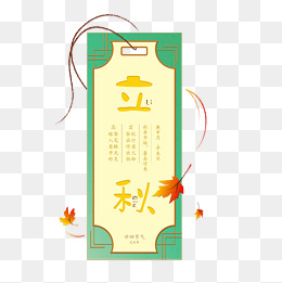 秋分之牛耕小憩手绘png素材