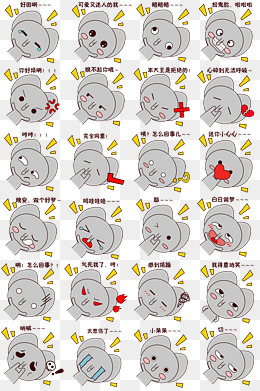 游戏卡通可爱萌宠灰色动物表情小象心碎手绘宣告心痛表情包王神之 游戏卡通可爱萌宠灰色动物表情小象心碎手绘宣告心痛表情包王神之