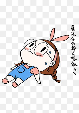 大暑表情包热死宝宝了小女孩插画
