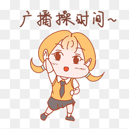 开学季表情加作业小女孩插画