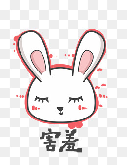 兔子q版卡通角色动物形象聊天表情包害羞