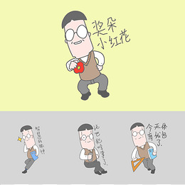 教师表情包手绘插画